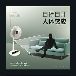 家电产品主图设计