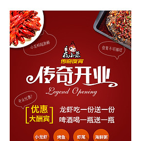 餐饮类 传单设计