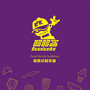 餐饮品牌VI设计