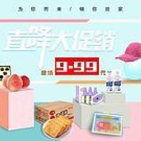 促销海报，banner