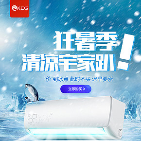淘寶韓電空調(diào)掛機冷暖變頻家用詳情頁