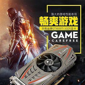 炫酷显卡详情页的制作