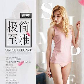 女性背心详情页的制作