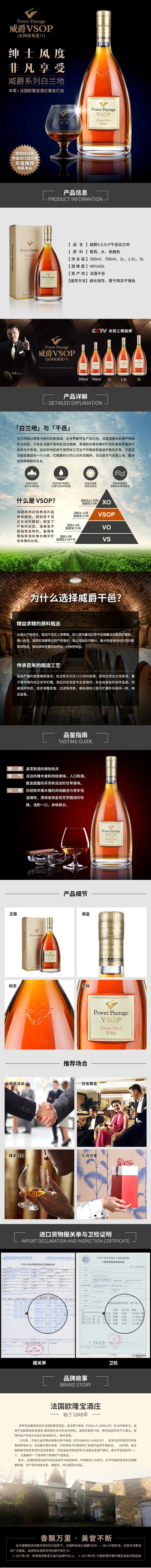 淘宝美工五年美工热卖酒水详情页的制作作品