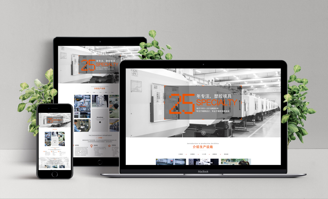 淘宝美工宇翔XiAnG工业网页设计作品