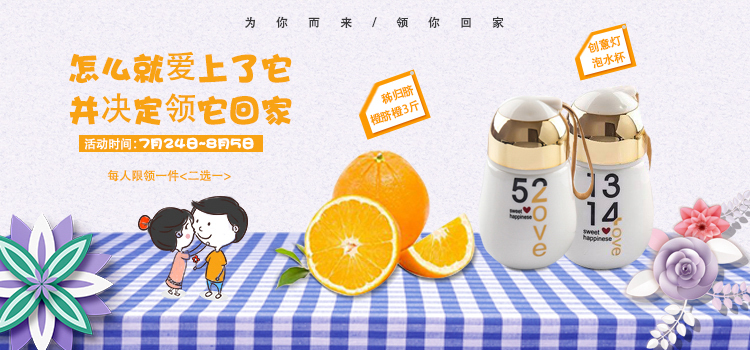 淘宝美工太白清新风格banner作品