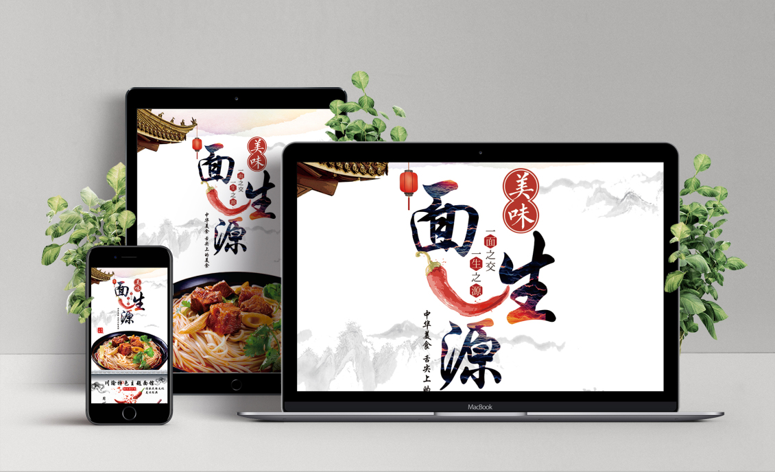 淘寶美工宇翔XiAnG食品公司加盟單頁設(shè)計作品