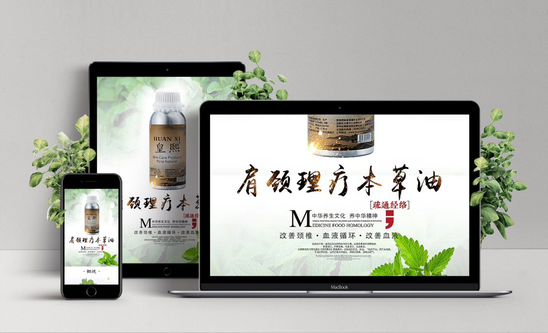 淘宝美工宇翔XiAnG保健产品详情页作品