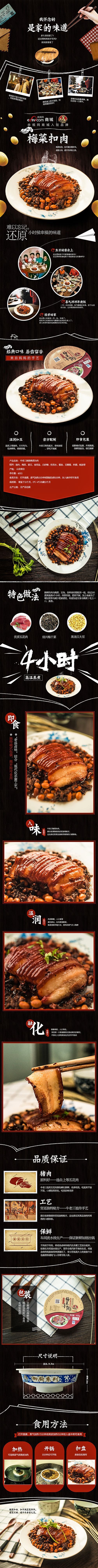 淘宝美工五年美工热卖食品详情页的制作作品