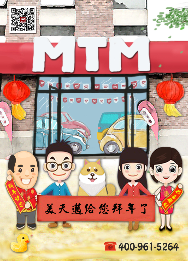 淘寶美工孫曉雪美天邁二手車拜年海報(bào)作品