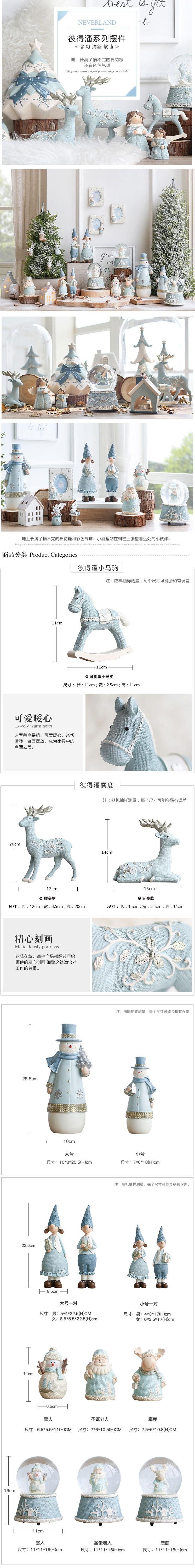 淘寶美工番小茄家居桌面小清新擺件彼得潘系列擺件軟萌夢幻作品
