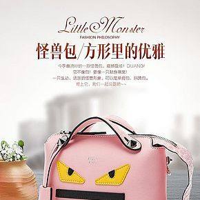 爆款女包详情页的制作