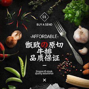 诱人食品详情页的制作