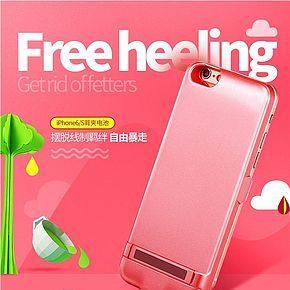 精美手机壳详情页得制作