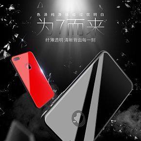 手机壳详情页得制作