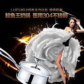 牛奶锅详情页的制作