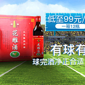 夏季世界杯酒类海报图