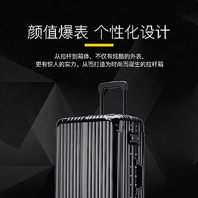 简约时尚大气炫酷拉杆箱详情页设计
