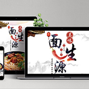 食品公司加盟單頁設計
