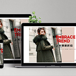 女裝海時尚報