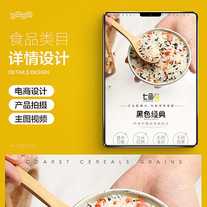大米杂粮食品宝贝详情