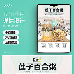 大米雜糧粥寶貝詳情