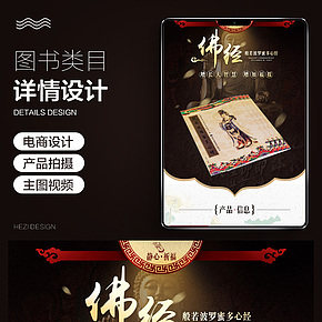 圖書經(jīng)書文具寶貝詳情