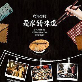 热卖食品详情页的制作