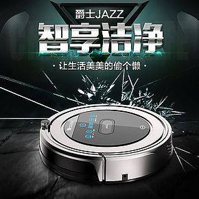 地面清洁器详情页的制作