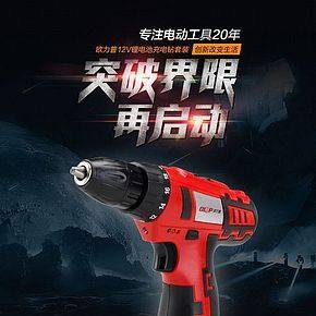 工具详情页的制作