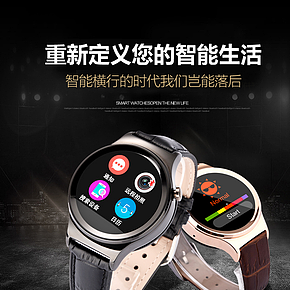 爆款热卖智能手表详情页的制作