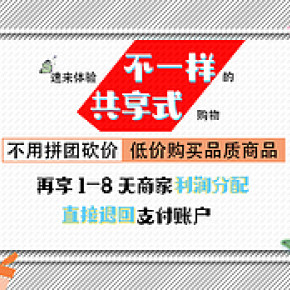 店鋪文字提示banner