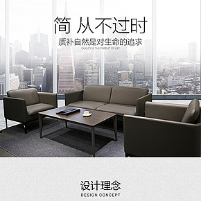 办公室沙发详情页