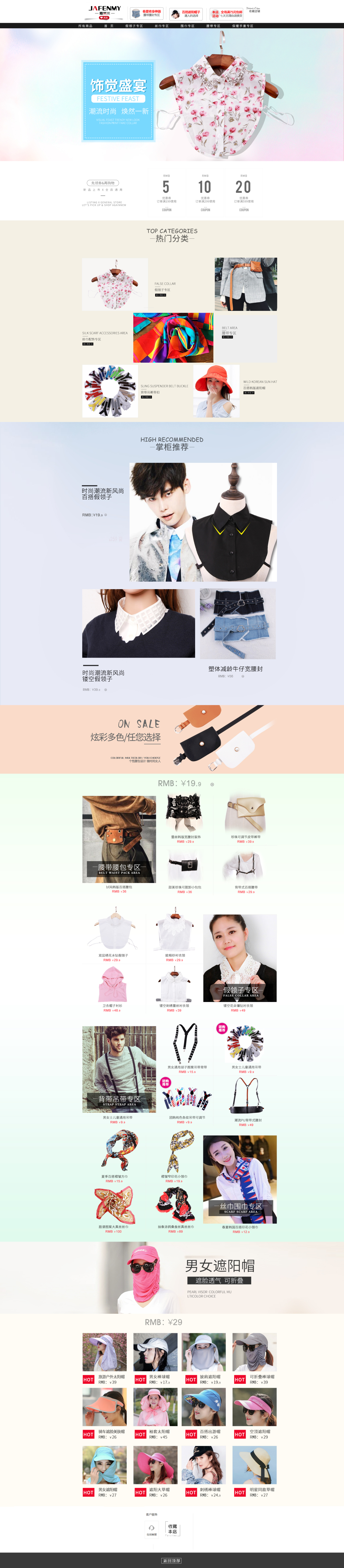 淘宝美工y57083天猫京东女装时尚假领子作品