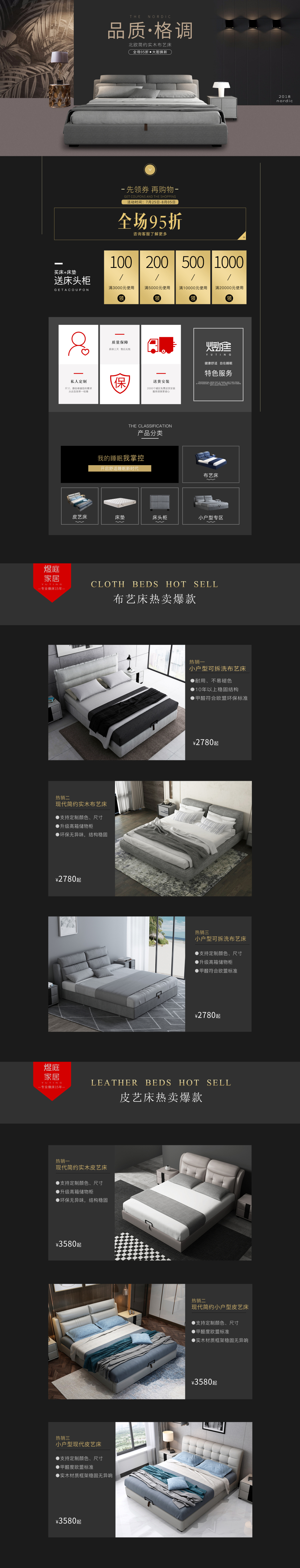 淘寶美工柚柚zi現(xiàn)代簡(jiǎn)約北歐全實(shí)木家具主臥雙人床婚床軟包布床可拆洗作品