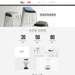 家具桌子凳子詳情頁(yè)首頁(yè)活動(dòng)頁(yè)二級(jí)頁(yè)面視覺策劃與設(shè)計(jì)