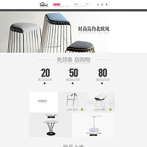 家具桌子凳子详情页首页活动页二级页面视觉策划与设计