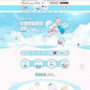 母婴，儿童，婴幼儿，卡通可爱，柔和