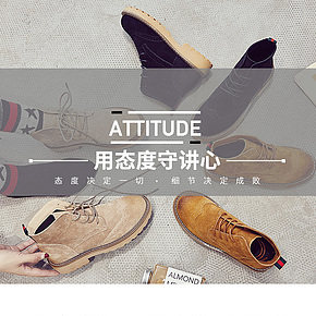 淘宝天猫女鞋详情页首页视觉效果策划设计