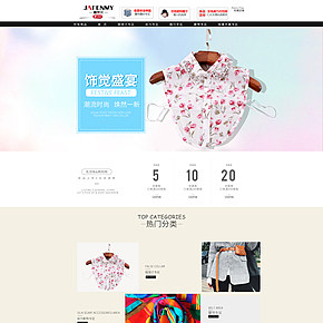 天猫京东女装时尚假领子