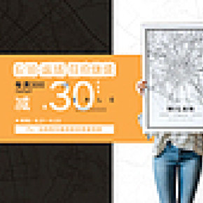 購物優(yōu)惠banner