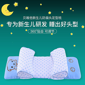 母婴，婴儿，枕头，详情页