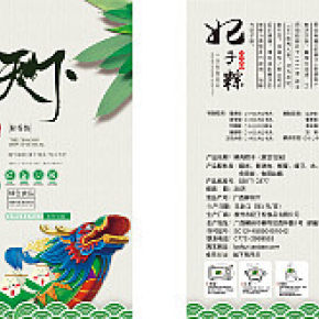 中国风绿色龙舟粽叶端午节鲜肉粽粽子包装设计