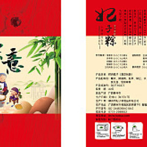 红色中国风年货气氛端午粽子包装设计