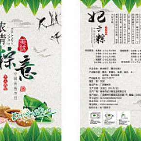绿色中国风端午节鲜肉粽子包装设计