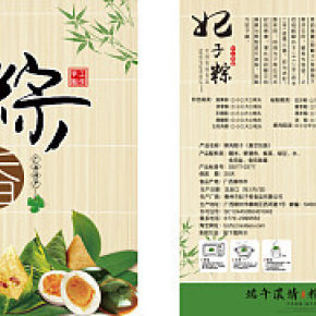黄色中国风竹子背景竹子元素端午粽子包装设计