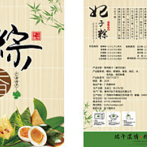 黃色中國風(fēng)竹子背景竹子元素端午粽子包裝設(shè)計(jì)