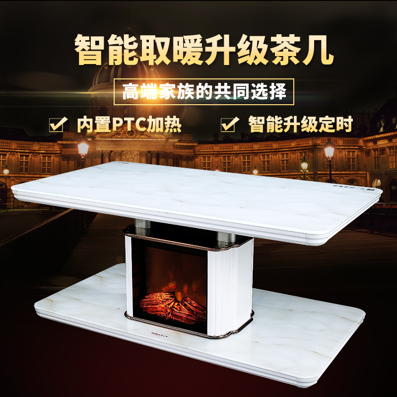 淘寶美工kikk電動(dòng)升降取暖茶幾家用烤火桌子多功能長(zhǎng)方形省電速熱電暖桌作品