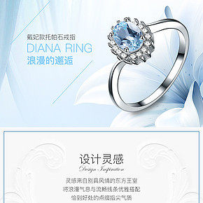 钻戒详情设计