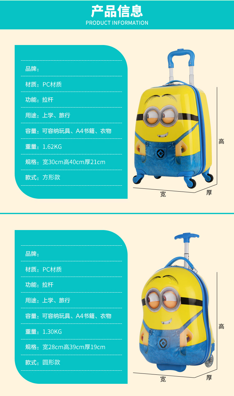 淘宝美工Aaronsong卡通大眼小黄人行李箱作品